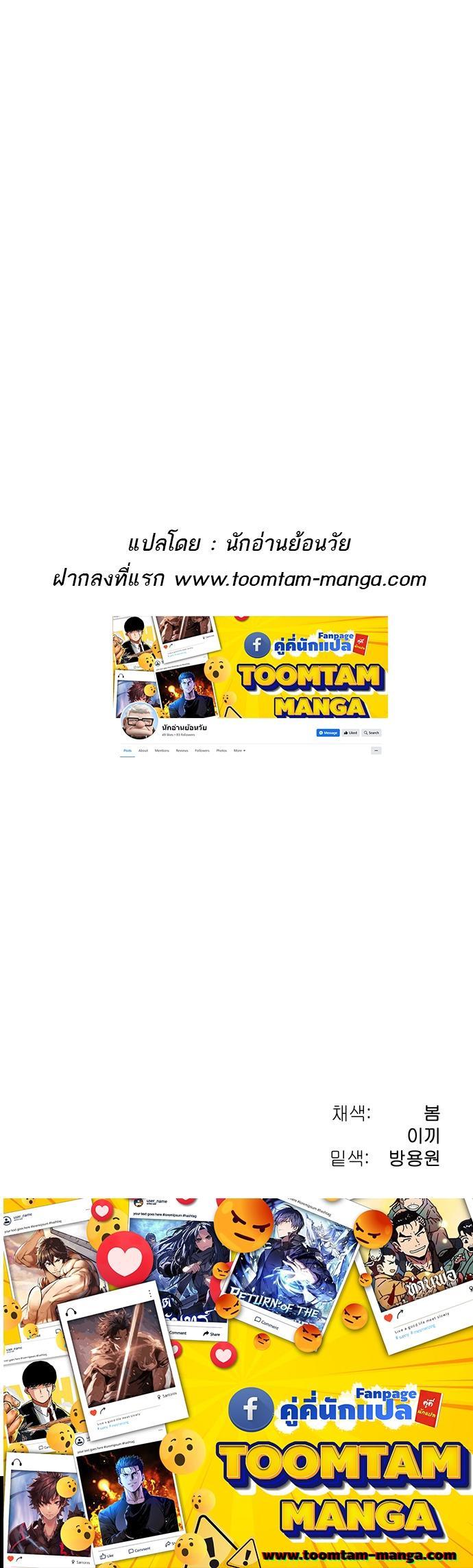 Oh! Dangun ตอนที่ 1 42
