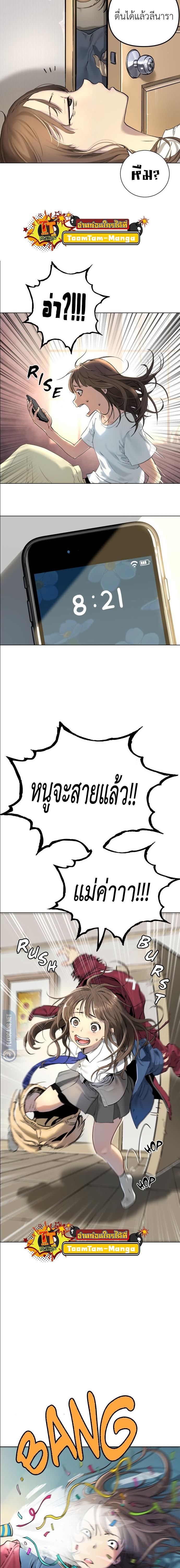 Oh! Dangun ตอนที่ 1 36