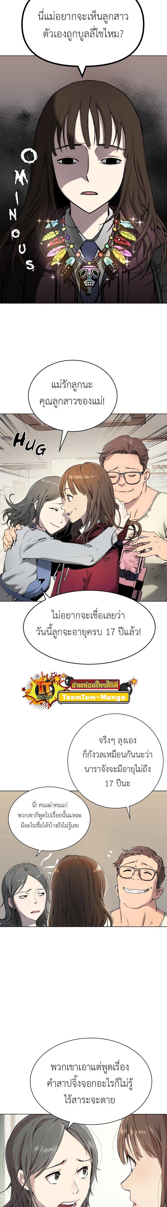 Oh! Dangun ตอนที่ 1 39