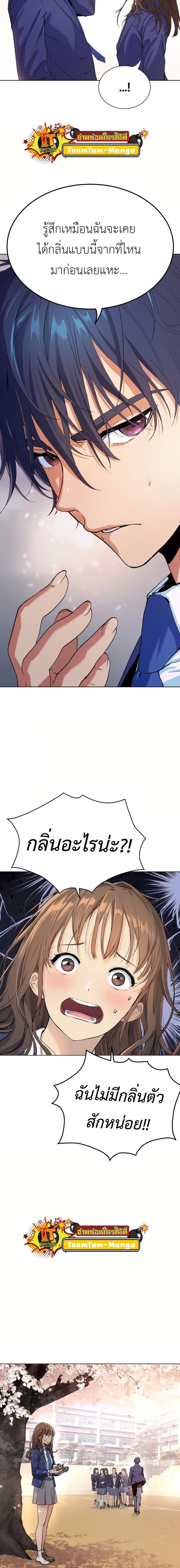 Oh! Dangun ตอนที่ 2 9