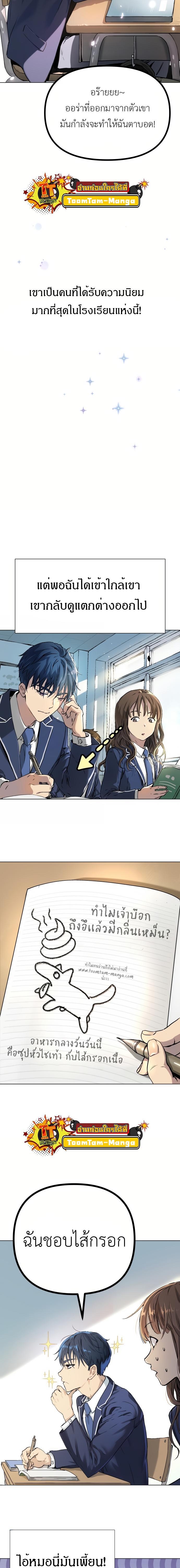 Oh! Dangun ตอนที่ 2 15