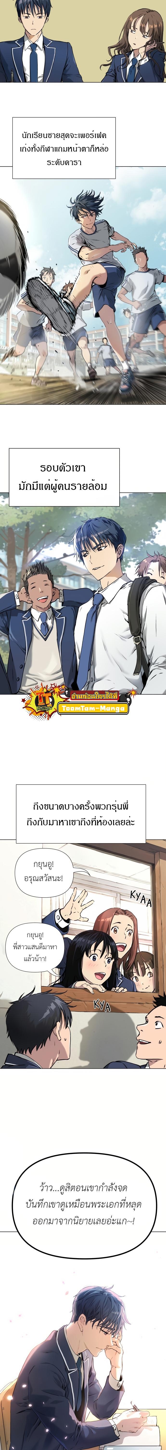 Oh! Dangun ตอนที่ 2 14