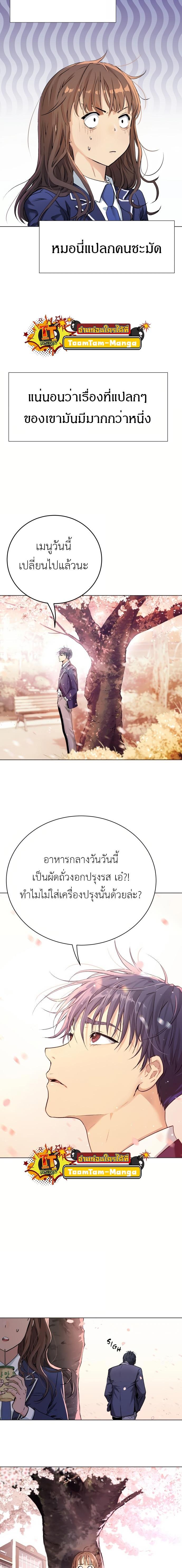 Oh! Dangun ตอนที่ 2 16