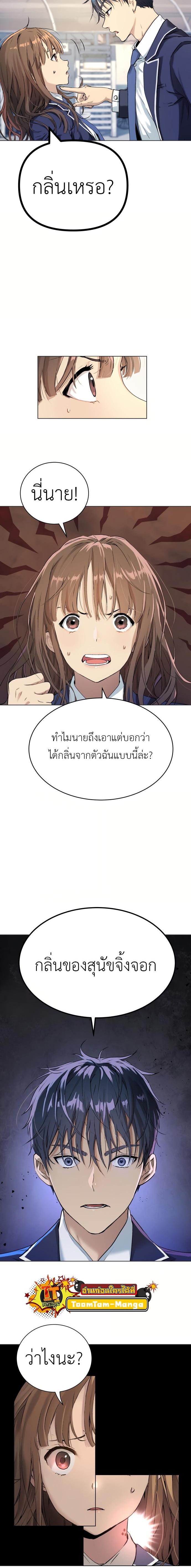 Oh! Dangun ตอนที่ 2 19