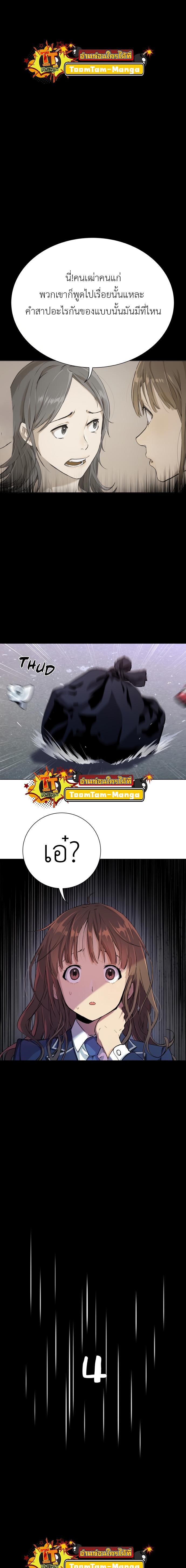 Oh! Dangun ตอนที่ 2 21