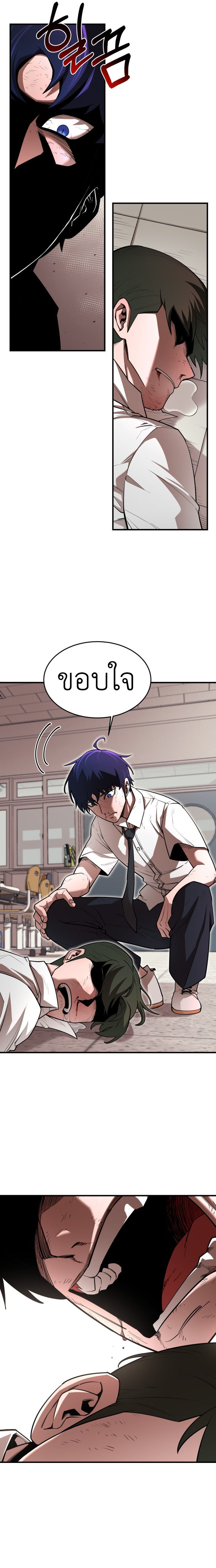 The School Life of the Earth Leader ตอนที่ 3 4