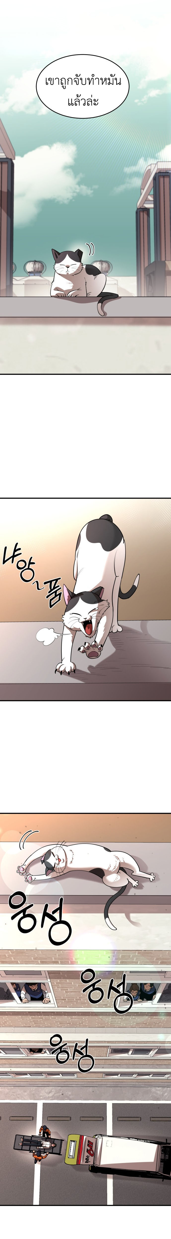 The School Life of the Earth Leader ตอนที่ 3 10