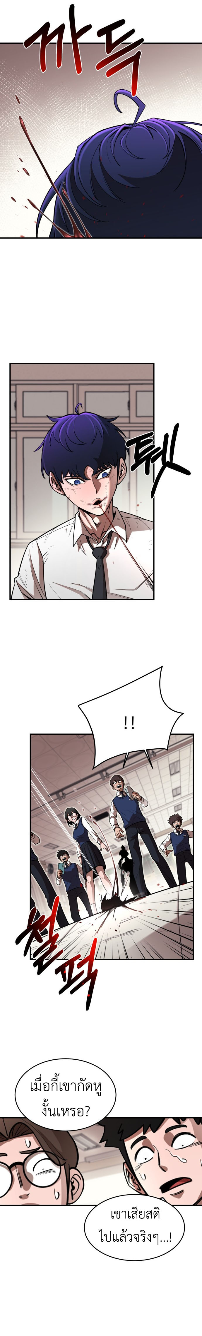 The School Life of the Earth Leader ตอนที่ 3 5