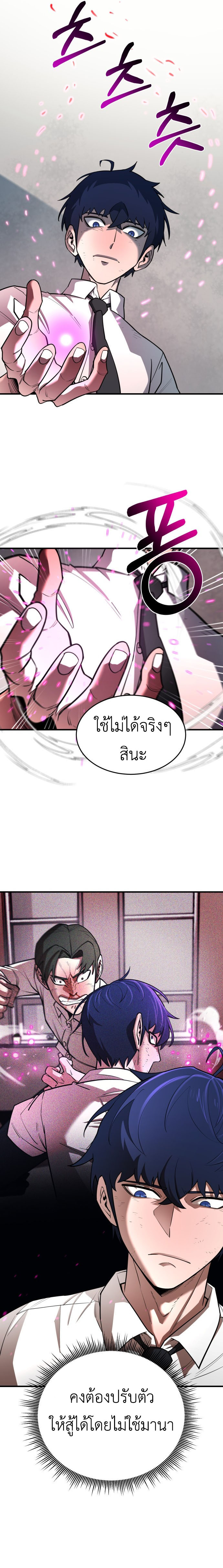 The School Life of the Earth Leader ตอนที่ 3 18