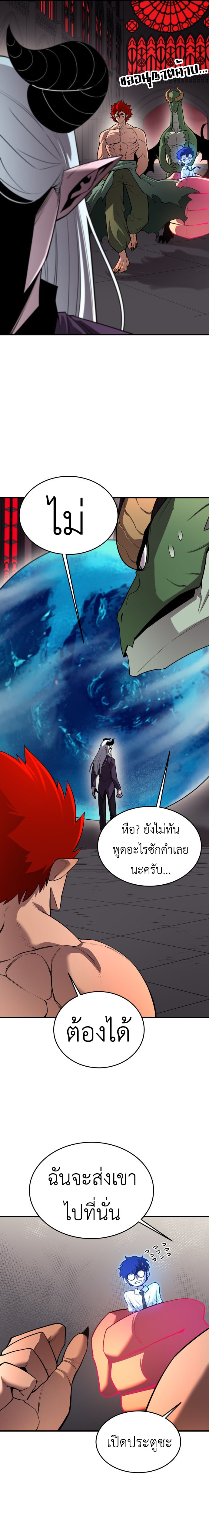 The School Life of the Earth Leader ตอนที่ 3 25