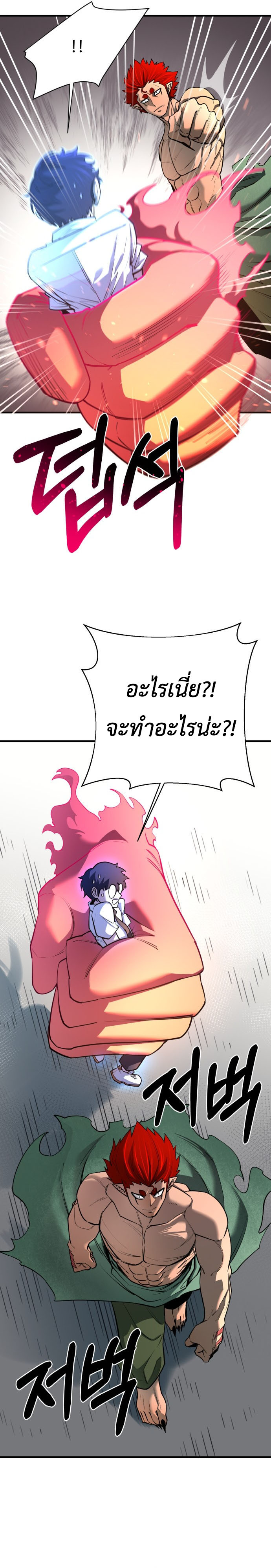 The School Life of the Earth Leader ตอนที่ 3 22