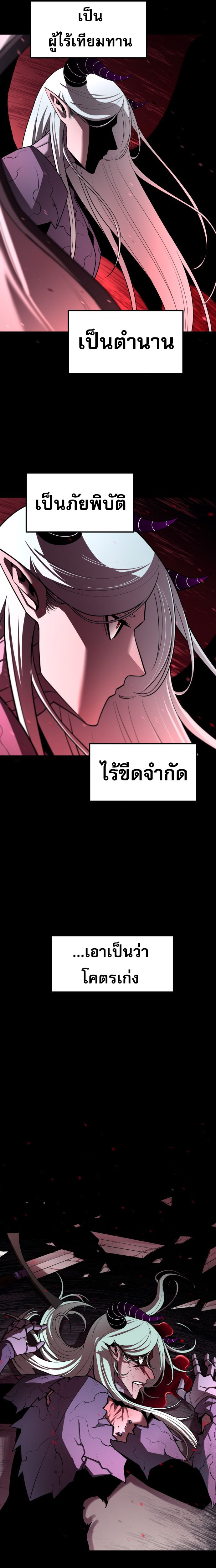 The School Life of the Earth Leader ตอนที่ 3 36