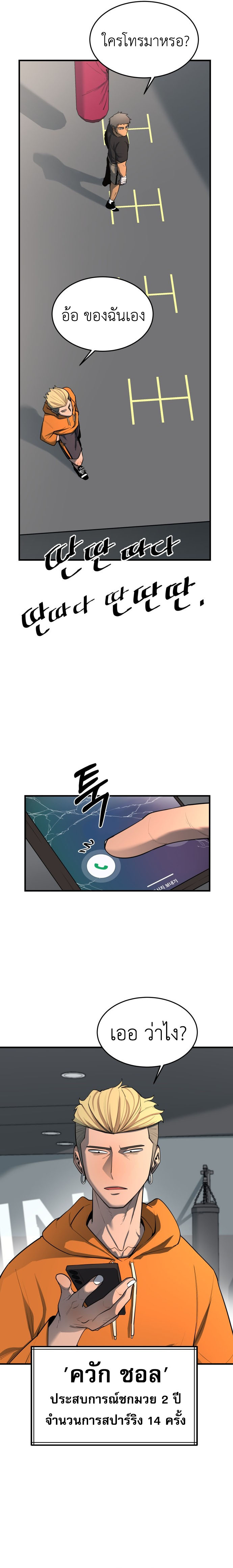 The School Life of the Earth Leader ตอนที่ 4 5