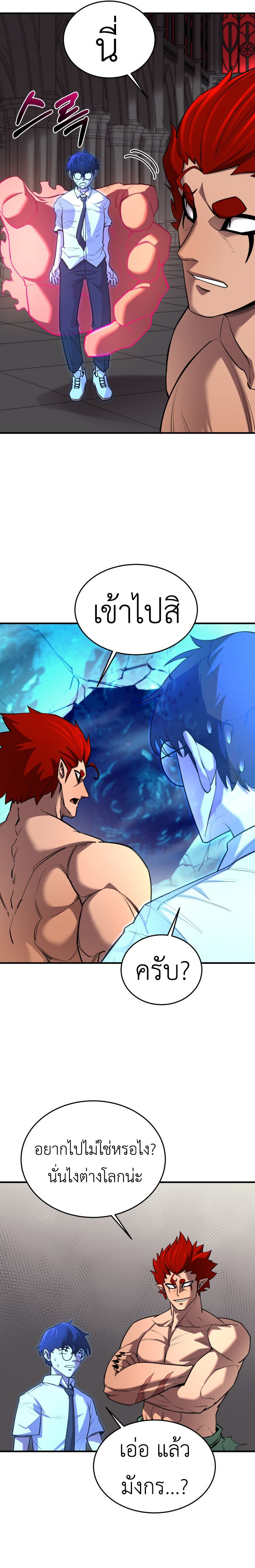 The School Life of the Earth Leader ตอนที่ 3 29