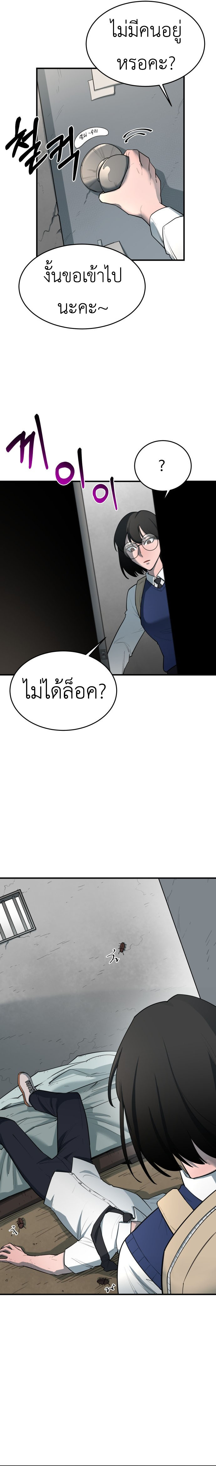 The School Life of the Earth Leader ตอนที่ 4 13
