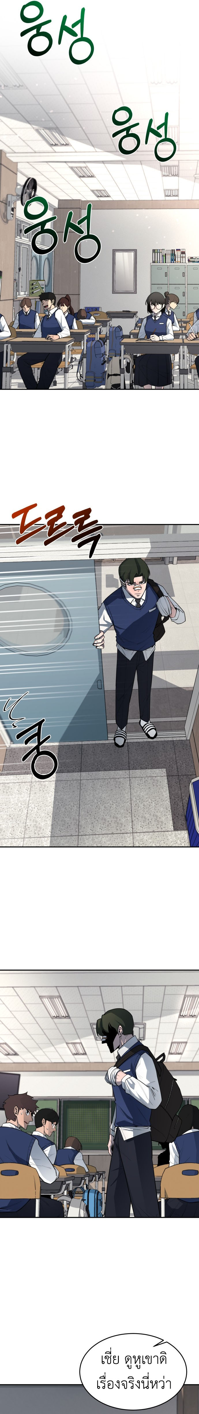 The School Life of the Earth Leader ตอนที่ 4 7