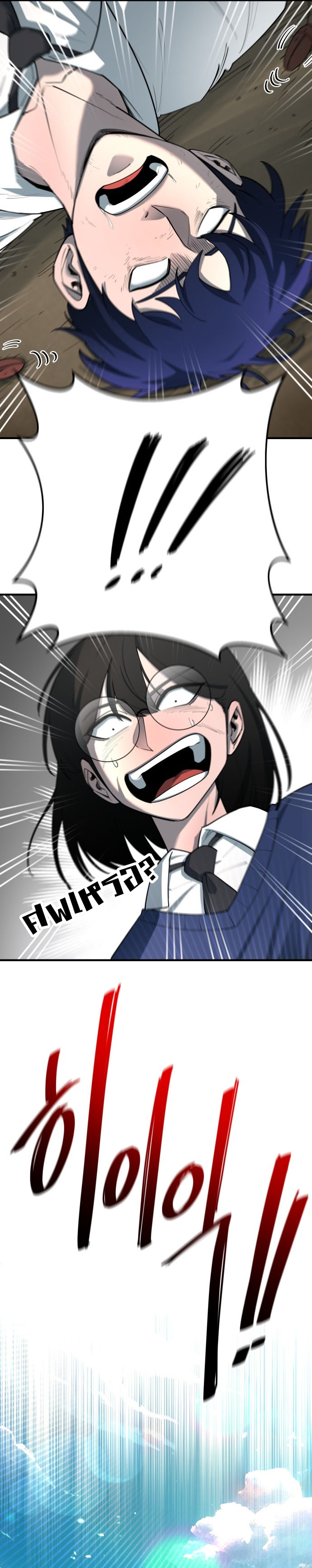 The School Life of the Earth Leader ตอนที่ 4 14