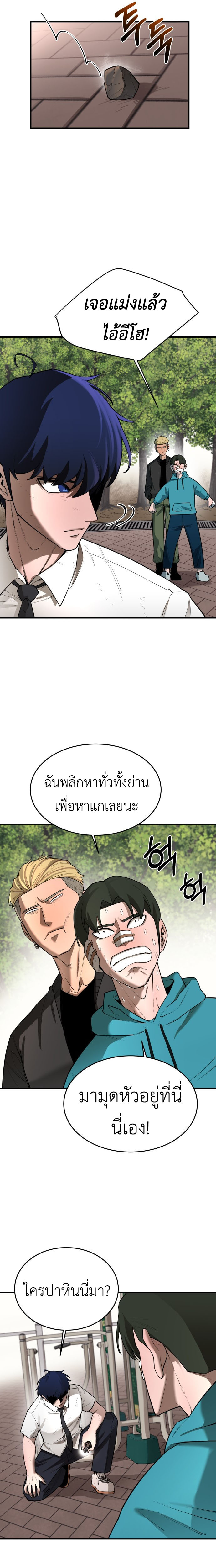 The School Life of the Earth Leader ตอนที่ 4 25