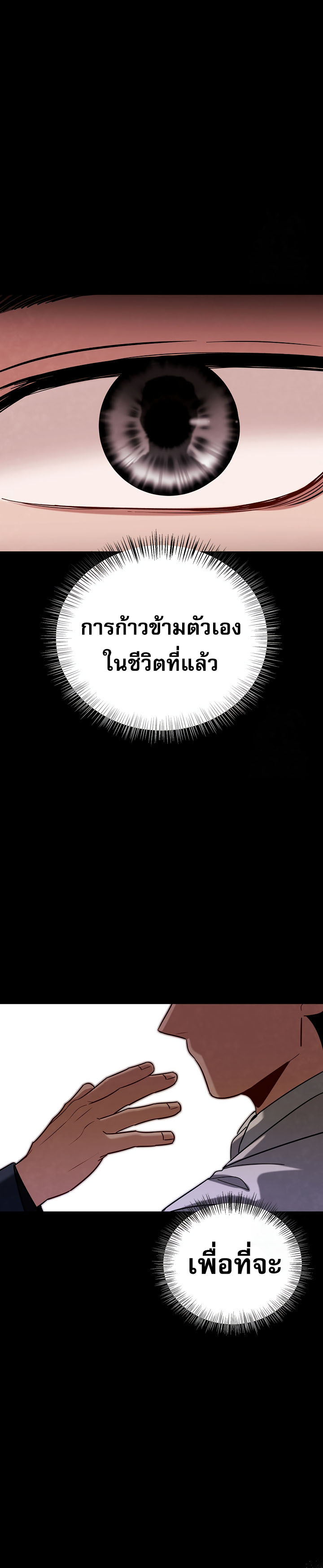 Be the Actor ตอนที่ 117 5
