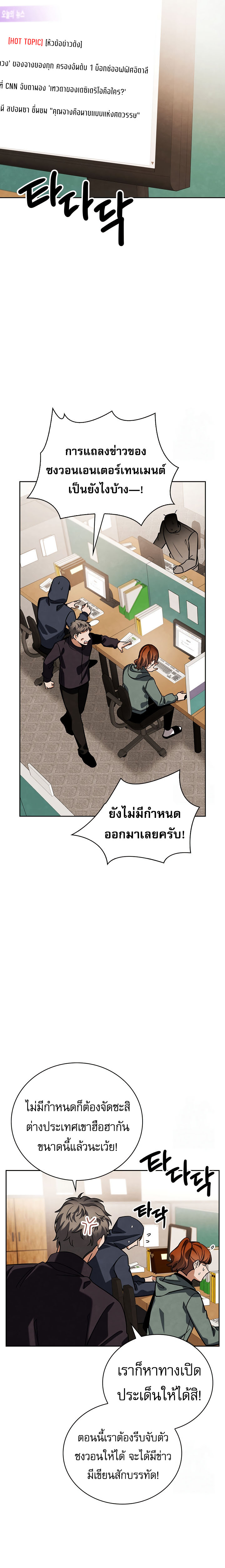 Be the Actor ตอนที่ 117 12