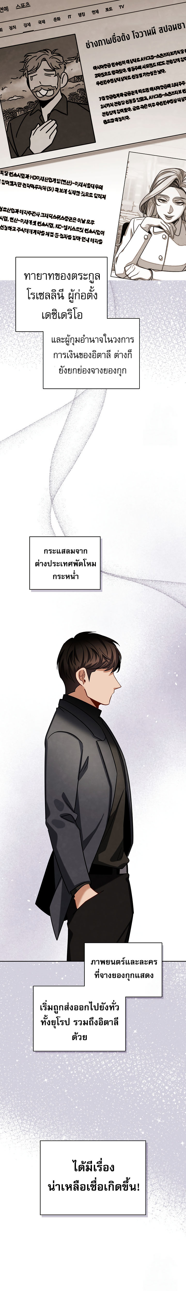 Be the Actor ตอนที่ 117 14