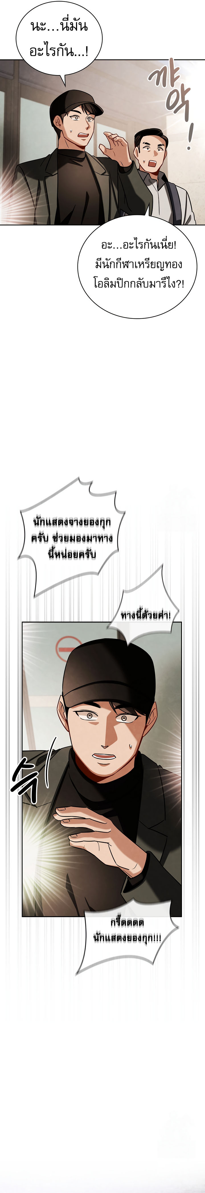 Be the Actor ตอนที่ 117 10