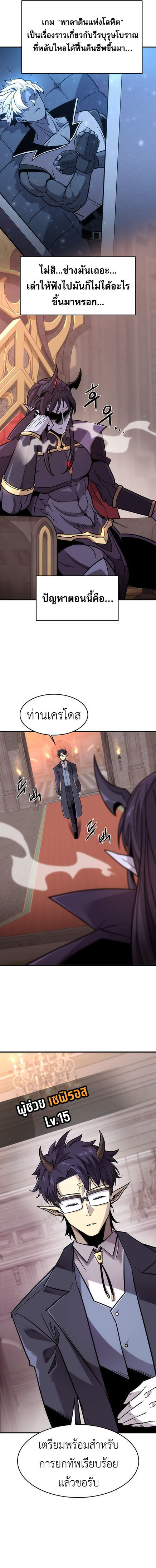 What a Bountiful Harvest, Demon Lord! ตอนที่ 1 2