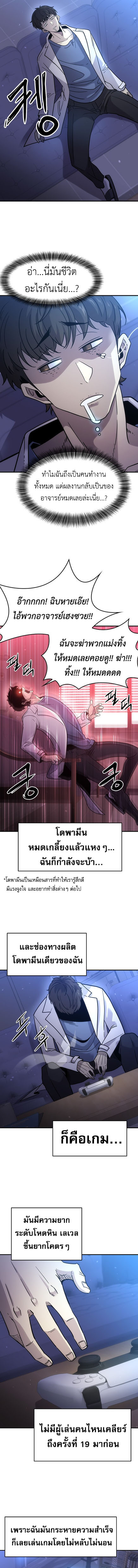 What a Bountiful Harvest, Demon Lord! ตอนที่ 1 10