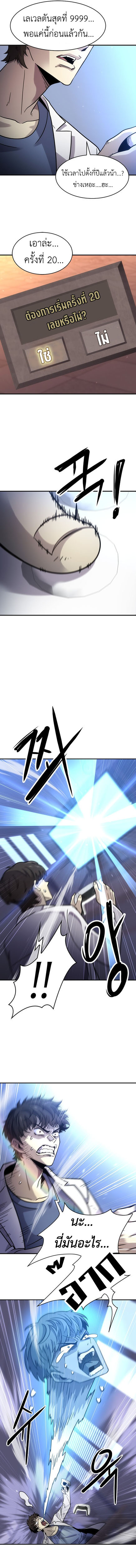 What a Bountiful Harvest, Demon Lord! ตอนที่ 1 12