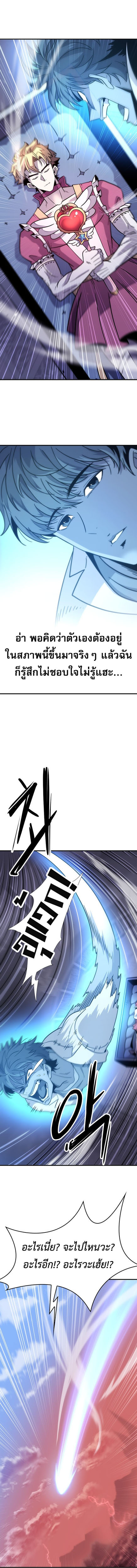 What a Bountiful Harvest, Demon Lord! ตอนที่ 1 15