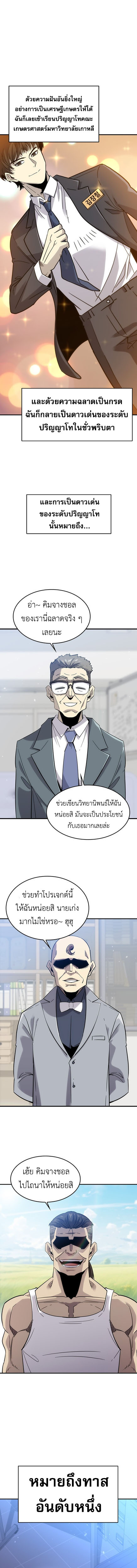 What a Bountiful Harvest, Demon Lord! ตอนที่ 1 9