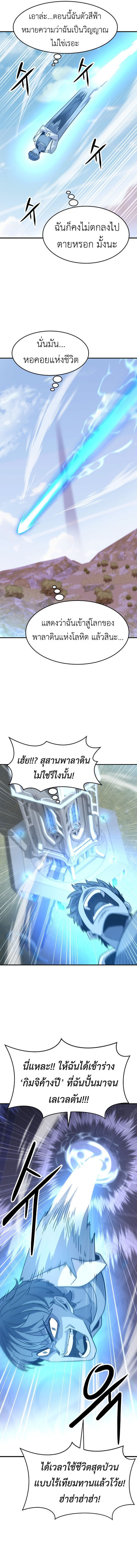 What a Bountiful Harvest, Demon Lord! ตอนที่ 1 14