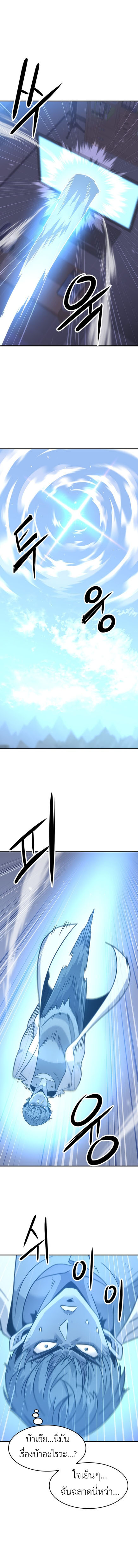 What a Bountiful Harvest, Demon Lord! ตอนที่ 1 13