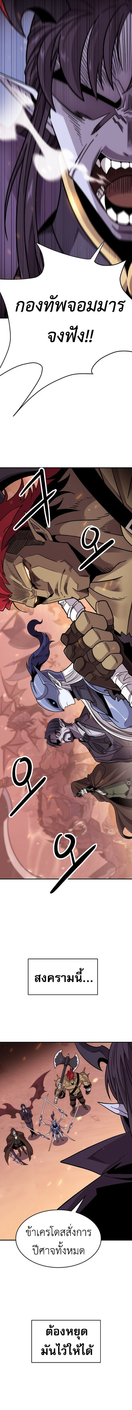 What a Bountiful Harvest, Demon Lord! ตอนที่ 1 5