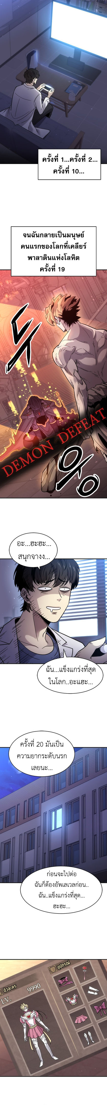 What a Bountiful Harvest, Demon Lord! ตอนที่ 1 11