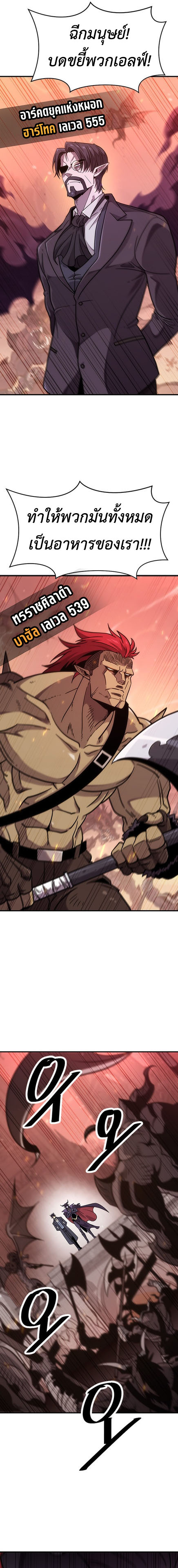 What a Bountiful Harvest, Demon Lord! ตอนที่ 1 4