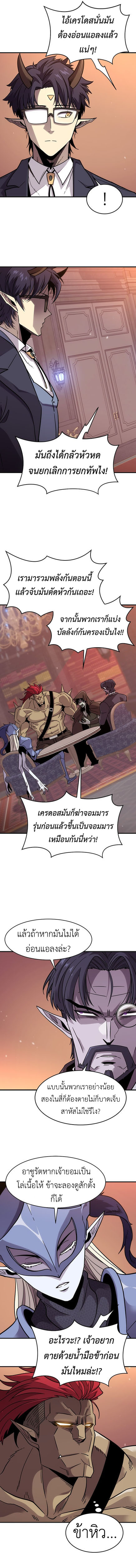 What a Bountiful Harvest, Demon Lord! ตอนที่ 1 17