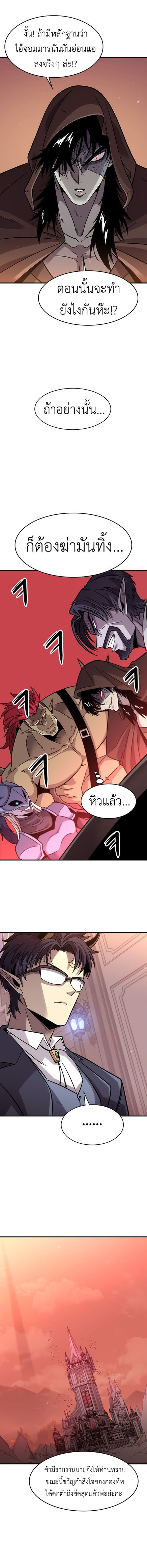 What a Bountiful Harvest, Demon Lord! ตอนที่ 1 18