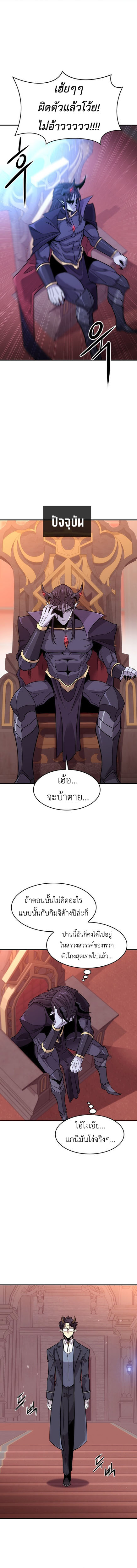 What a Bountiful Harvest, Demon Lord! ตอนที่ 1 16