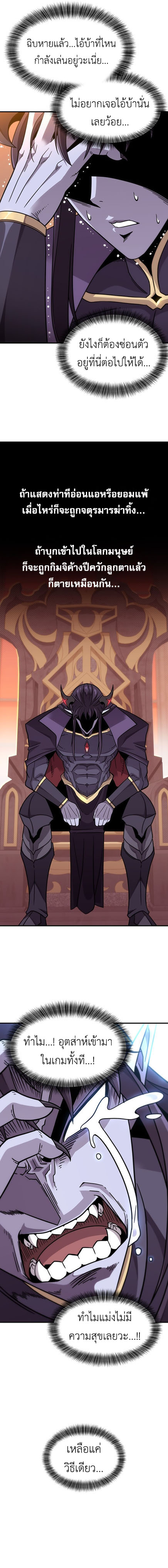 What a Bountiful Harvest, Demon Lord! ตอนที่ 1 21