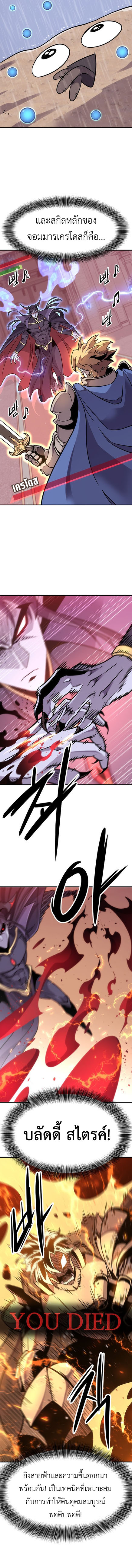 What a Bountiful Harvest, Demon Lord! ตอนที่ 1 28