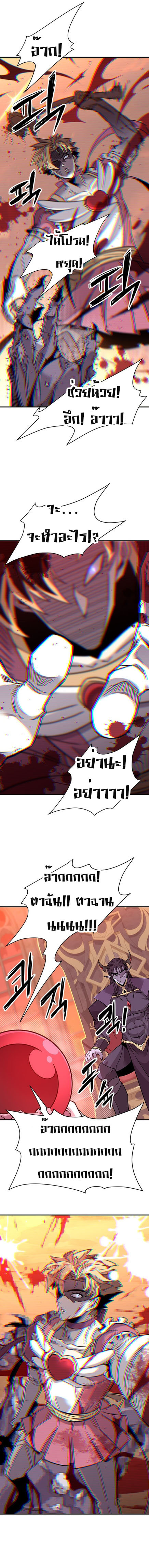 What a Bountiful Harvest, Demon Lord! ตอนที่ 1 20