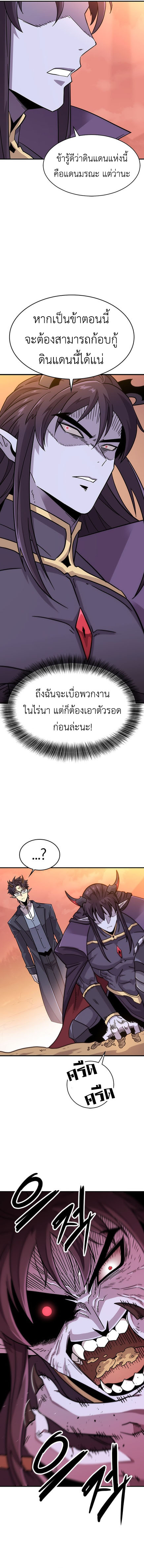 What a Bountiful Harvest, Demon Lord! ตอนที่ 1 25