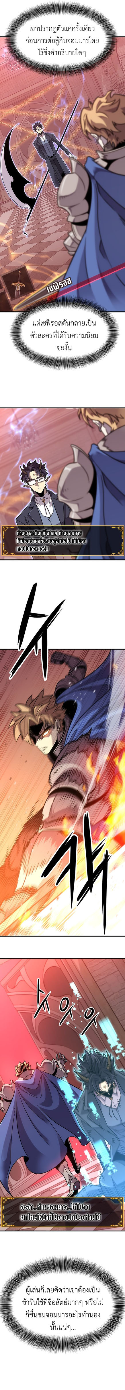 What a Bountiful Harvest, Demon Lord! ตอนที่ 1 23