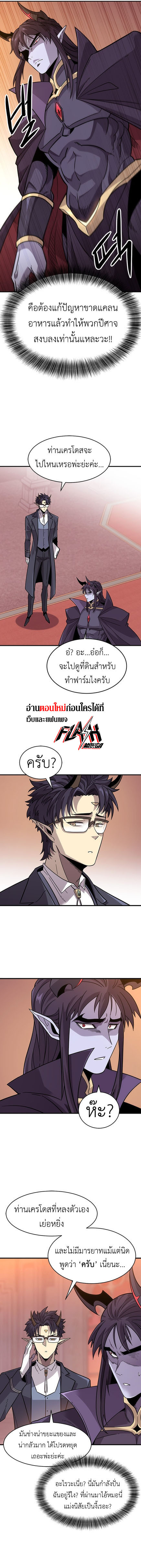 What a Bountiful Harvest, Demon Lord! ตอนที่ 1 22