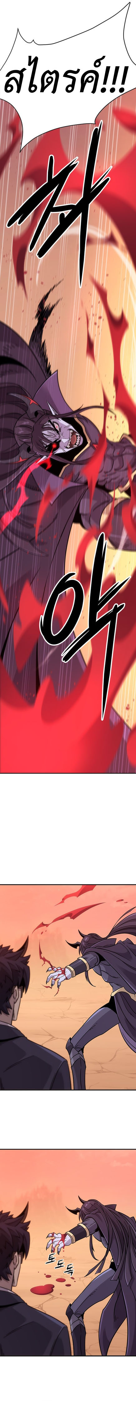What a Bountiful Harvest, Demon Lord! ตอนที่ 1 31