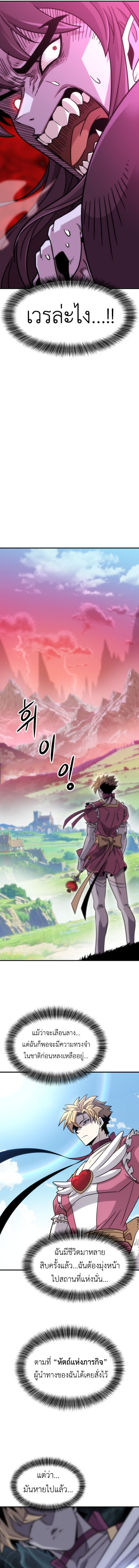 What a Bountiful Harvest, Demon Lord! ตอนที่ 1 33