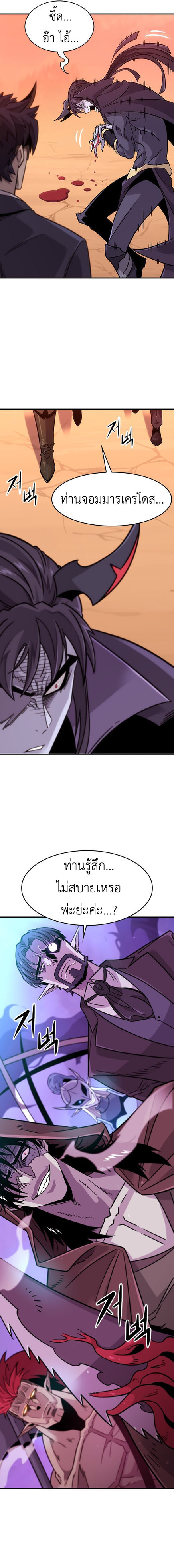 What a Bountiful Harvest, Demon Lord! ตอนที่ 1 32