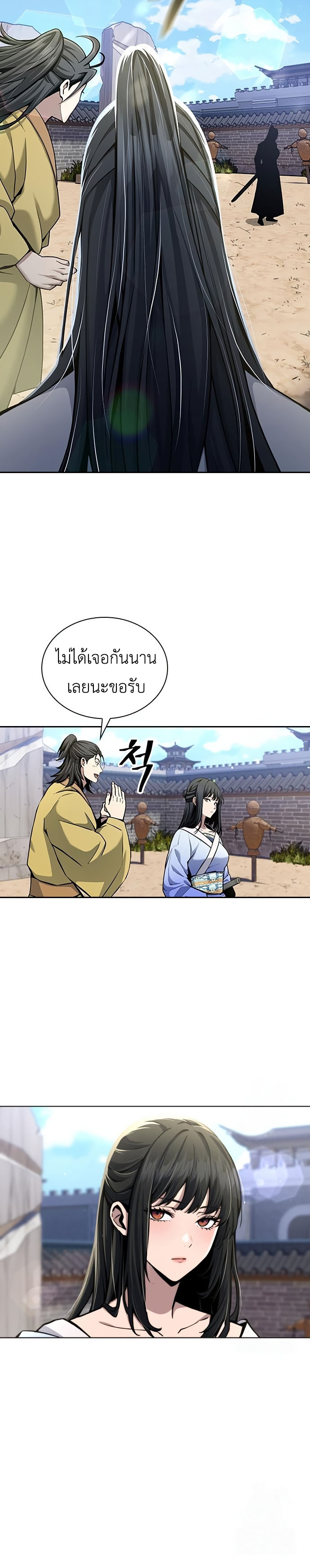 Regression of the Yong Clan Heir ตอนที่ 17 7