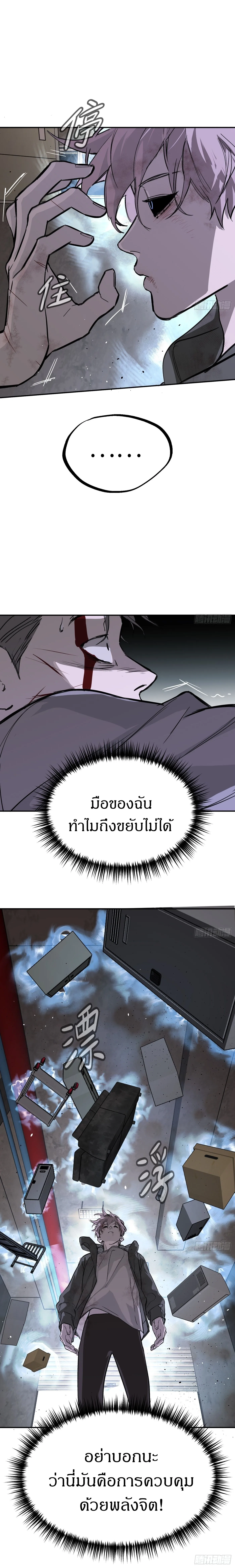The Evil Ring ตอนที่ 6 2